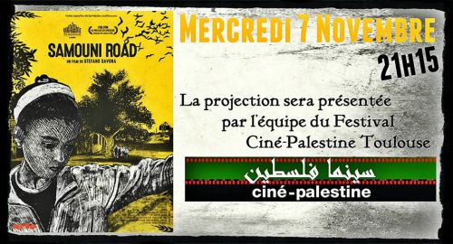 パレスチナ映画の広告