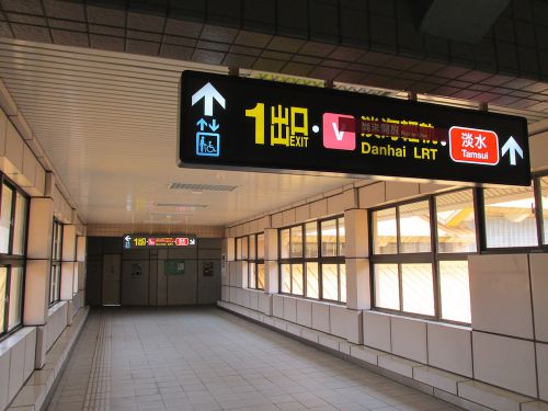 台北市内方面行きのホームへ行くにはここを通ります