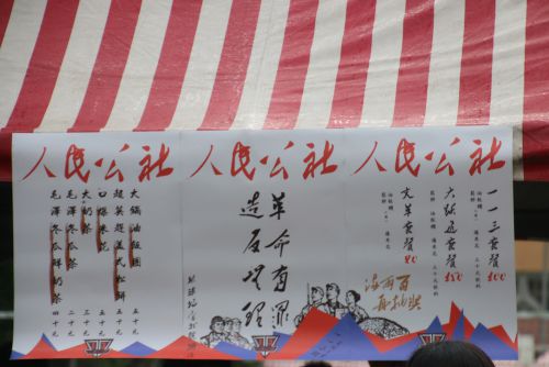 人民公社・建國中學支社?