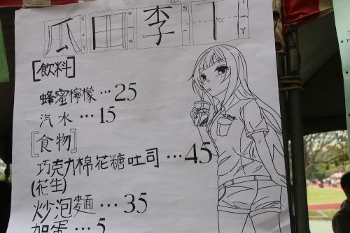 このイラストも