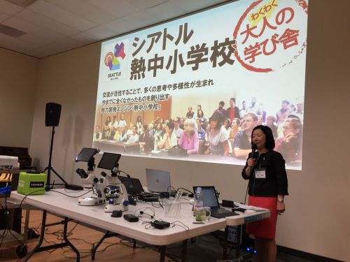 地域を結ぶだけでなく、大きく日本にも懸け橋ができたら、と話す清水校長先生