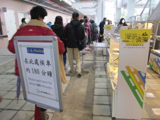 記念品入場の前もこの感じ(雨天対策で、現在は他の場所に移して営業しています)