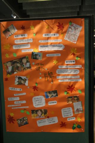 第二外国語の成果発表(写真はかるた取りの説明です)