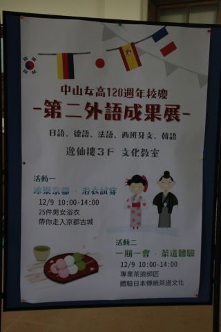 成果発表会の案内