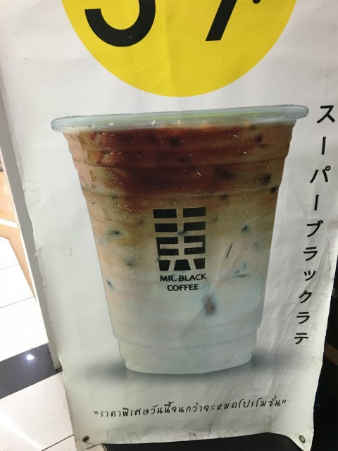 おススメはスーパーブラックラテだそうです