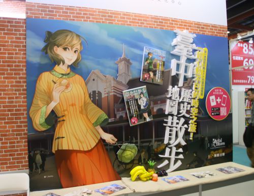 台中市の地図から歴史を振り返る書籍のPR