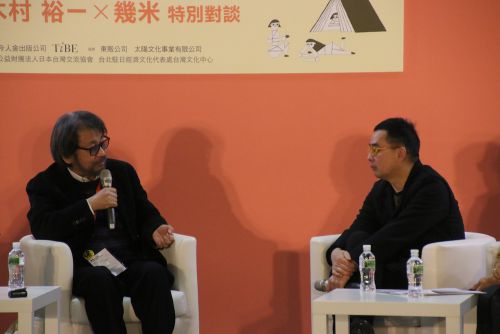 きむらゆういち氏(左)と幾米氏(ジミー・リャオ、右)の対談