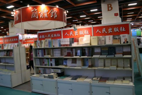 中国の書籍のコーナー