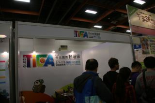 台北国際コミック・アニメフェスティバルのPR