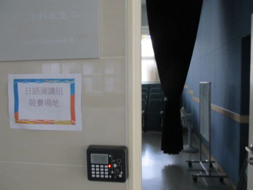 スピーチコンテストの会場の入り口