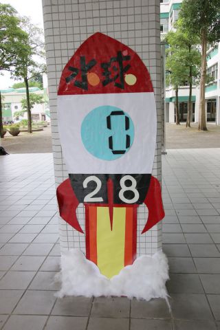 正門前に設置されたカウントダウンボード