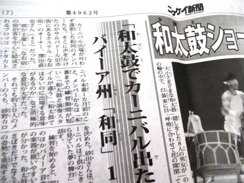 日系社会面が数年前から全文ルビ付きで発行されているサンパウロの邦字紙ニッケイ新聞