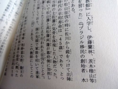全文ルビ付きで発行されているブラジルの近年の日本語刊行物の一つ