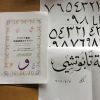 岡山でアラビア語書道に挑戦