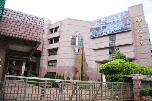 台北市立松山高級中學(以下、松山高中)
