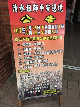 当日のバス停と経路の変更を伝える看板