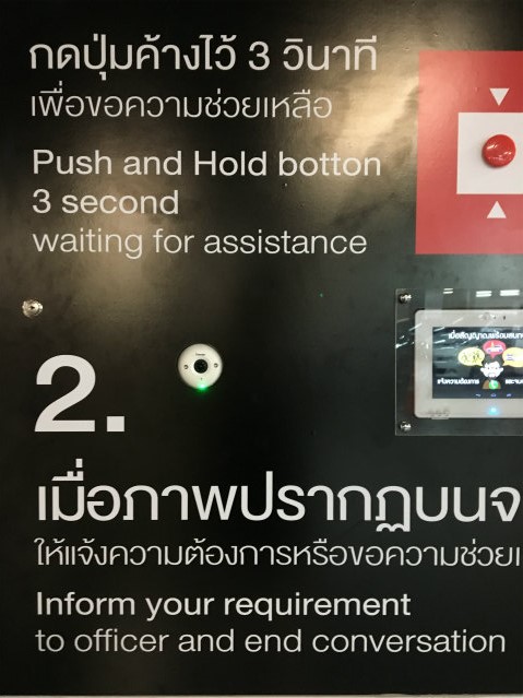 言語はタイ語と英語のみ