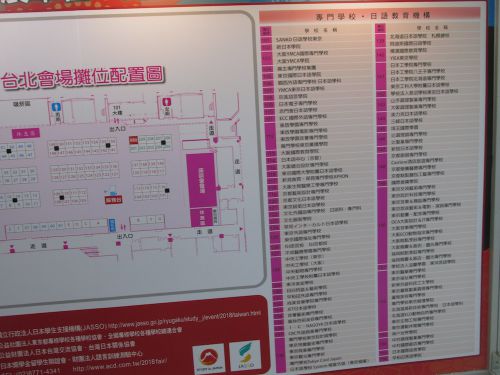 こちらは各種学校、日本語学校の案内