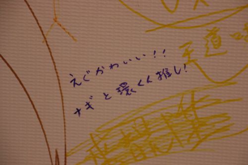 えぐかわいい?