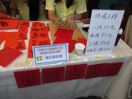 春聯作りのコーナー