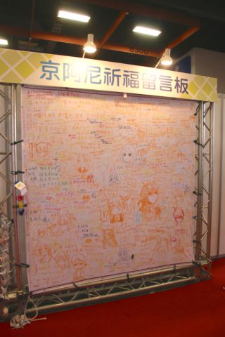 特設の京アニ応援ボード