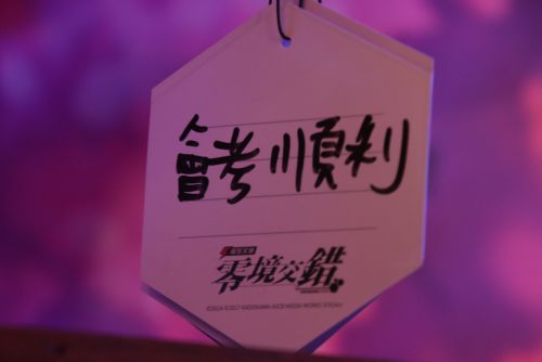 がんばれ受験生!