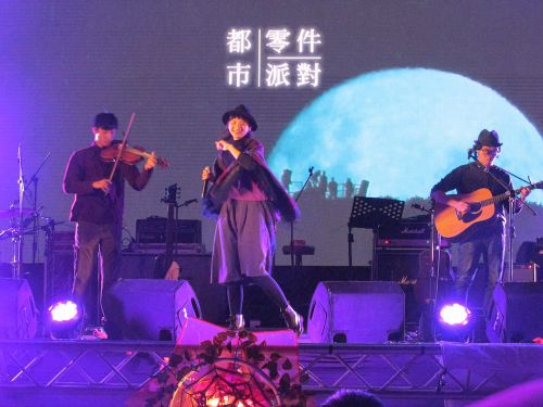 都市零件派對（ドゥーシーリンジェンパードゥイ）