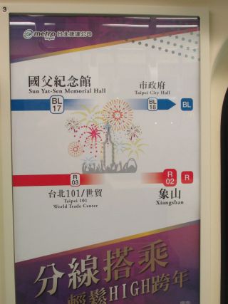 車両内のポスターより