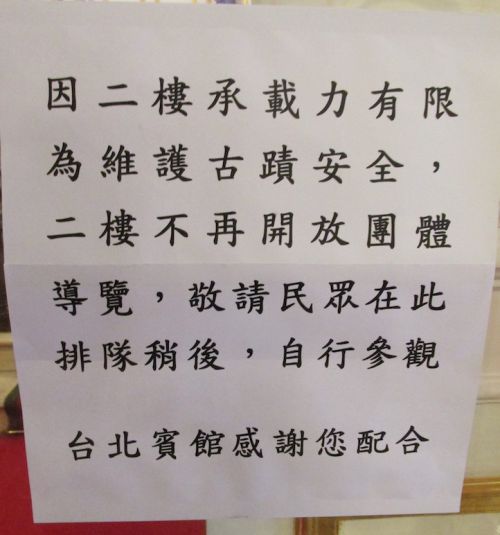 1階にあった注意書き