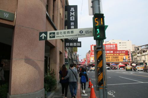 迪化街までもう一息