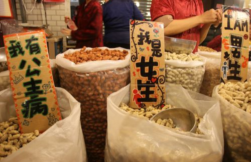 落花生にも愛称が…