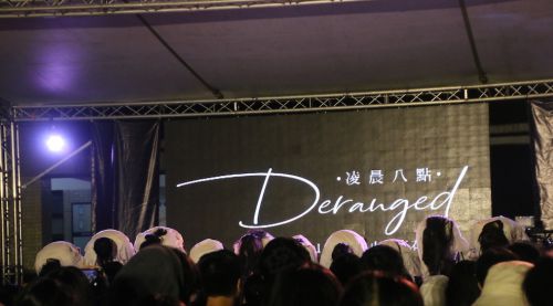 観客へ一礼する班級聯合會（以下、班聯會）の幹部の生徒たち