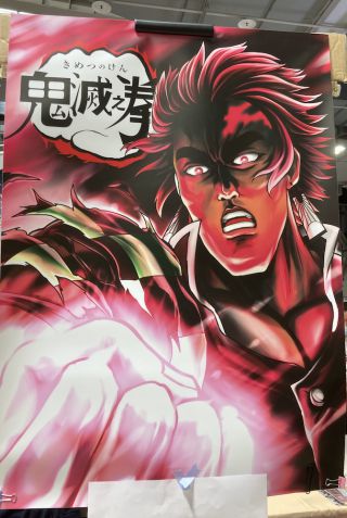 鬼滅の刃+?