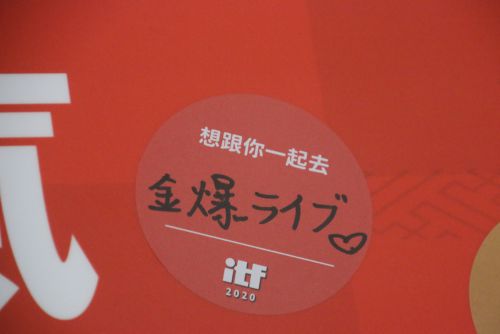 金爆ライブ!