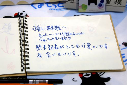 熊本県のPRブースより