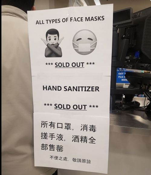 マスクも除菌ジェルも売り切れと中国語と英語で案内がある