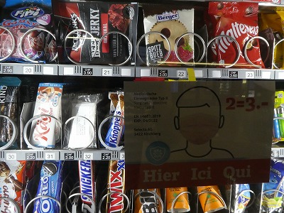 スナック菓子などを販売している自販機には、マスクも売られています。
