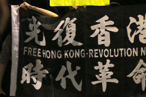 1月10日の集会後、香港人活動家が掲げた旗