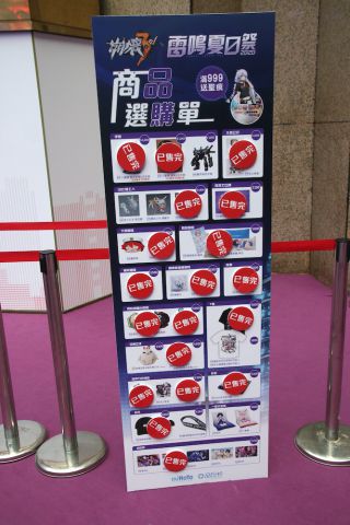 「已售完(売り切れ)」の張り紙の山
