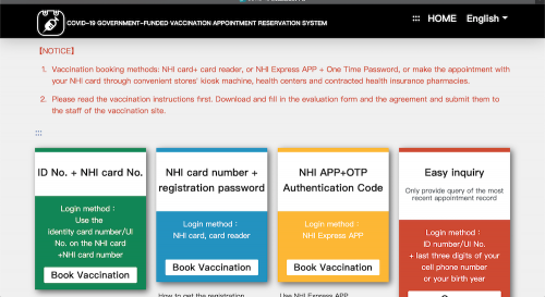 英語版のワクチン接種予約サイトの画面