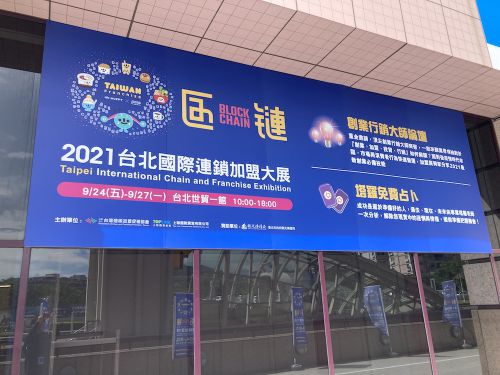 展覧会のボード