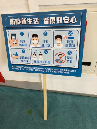 場内の係員が持っていたボード