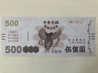 ５００元（約２０１６円）券