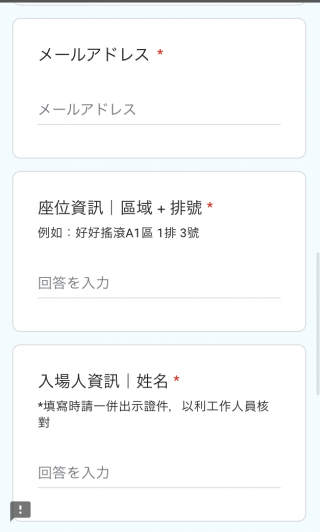 登録サイトのスクリーンショット