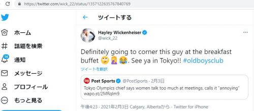 森会長発言に対するカナダIOC委員のツイッター。怒っていましたね