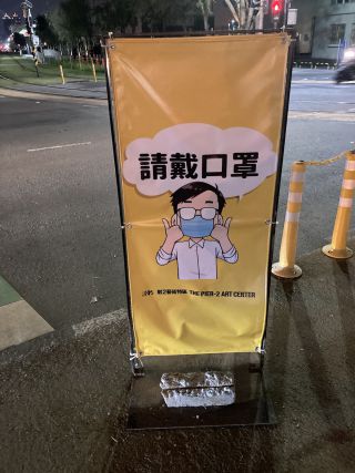 昨年8月に就任した陳其邁市長もイラストで登場