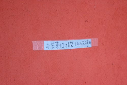 転スラ(『転生したらスライムだった件』の略称)福袋1000元(約3787円)!