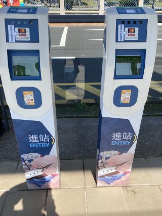 改札機には淡水の戦いがあった年「1884」の数字と絵が