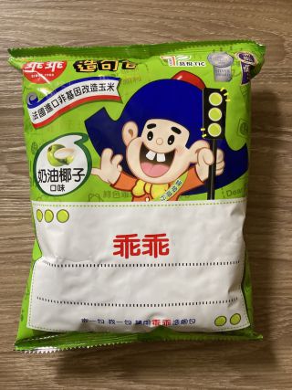 「乖乖(グゥワイグゥワイ)」のココナッツミルク風味。緑の袋が目印
