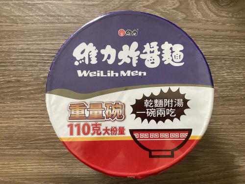 維力「炸醤麺(ザージャンメン)」の増量タイプ